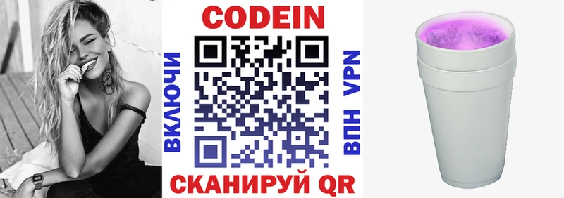 Кодеиновый сироп Lean Purple Drank  Олёкминск 