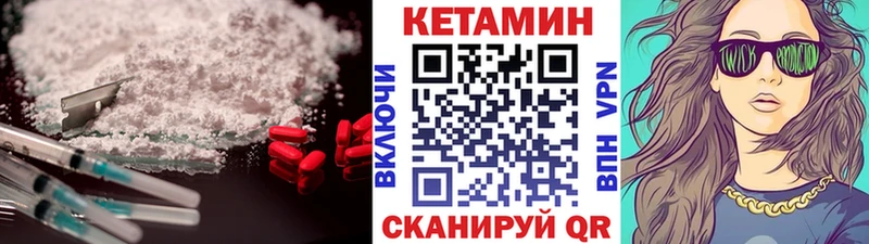 КЕТАМИН VHQ  купить  цена  Олёкминск 