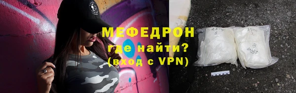 мяу мяу кристалл Беломорск