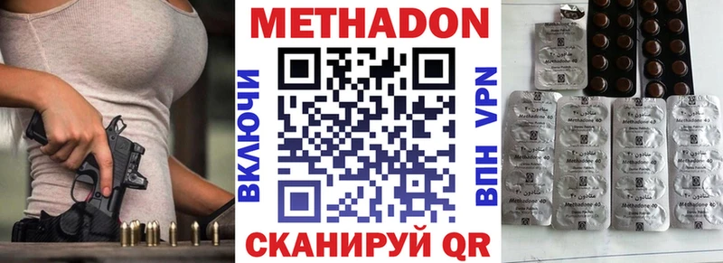 МЕТАДОН мёд  Олёкминск 